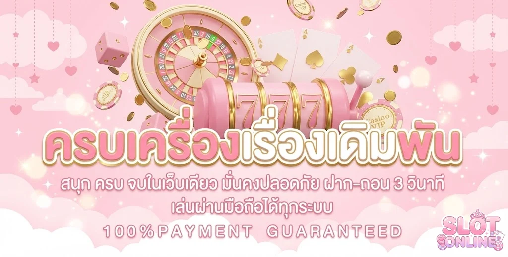เว็บ สล็อต แตก ง่าย อันดับ 1 วอ เลท